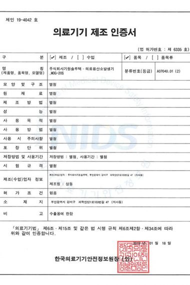 의료기기-제조.jpg